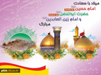 تبریک و تهنیت باد