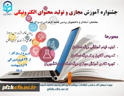 پوستر جشنواره