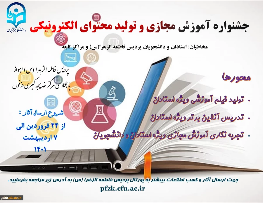 پوستر جشنواره