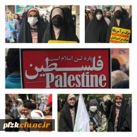 حضور دانشجو معلمان و پرسنل پردیس حضرت فاطمه الزهرا(س) اهواز در راهپیمایی روز قدس