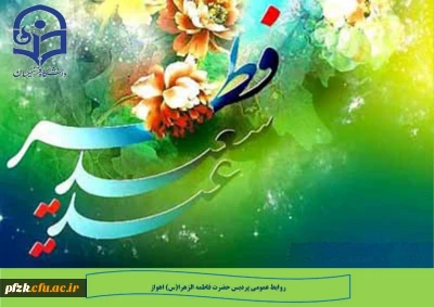 عید سعید فطر مبارک باد