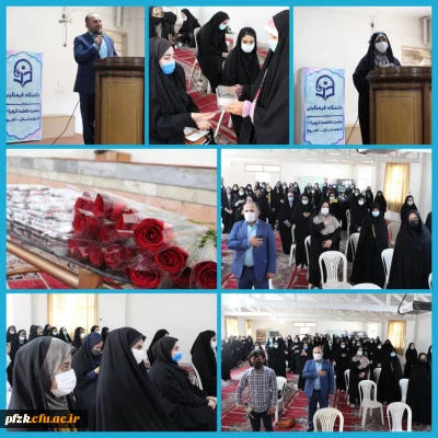مراسمی در جهت گرامیداشت مقام معلم در پردیس حضرت فاطمه الزهرا (س) اهواز برگزار شد.
