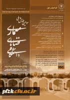 سومین همایش ملی معماری فضاهای دانشگاهی