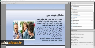 کارگاه آشنایی با اختلالات رایج در بین دانش آموزان و نحوه برخورد با آنان