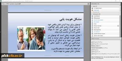 کارگاه آشنایی با اختلالات رایج در بین دانش آموزان و نحوه برخورد با آنان