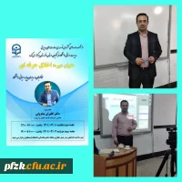 آخرین جلسه دوره کشوری توسعه ی مهارت های مدیریتی