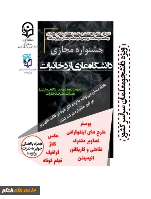 فراخوان جشنواره 