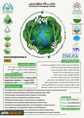 سومین کنفرانس بین المللی و ششمین کنفرانس ملی صیانت از منابع طبیعی و محیط زیست
