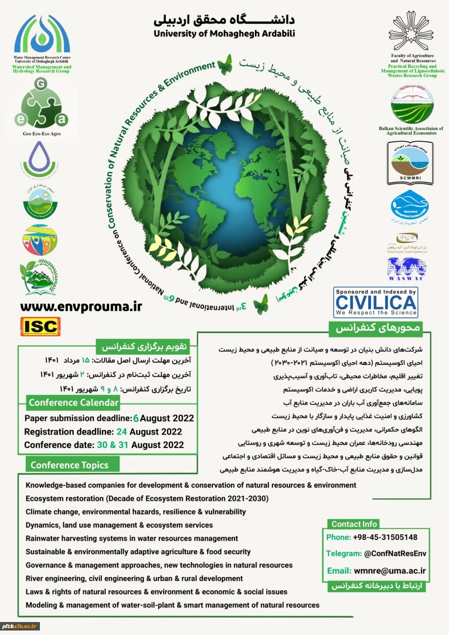 سومین کنفرانس بین المللی و ششمین کنفرانس ملی صیانت از منابع طبیعی و محیط زیست