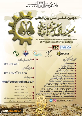 دومین کنفرانس بین المللی بهینه سازی سیستم های تولیدی و خدماتی