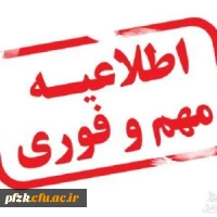 نتایج آزمون  جامع سری پنجم نیروهای مشمول قانون تعیین تکلیف وزارت آموزش و پرورش اعلام شد.