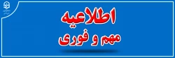 بررسی اعتراضات ثبت شدۀ مهارت آموزان در سامانه مروارید و اعلام نتایج نهایی