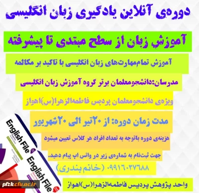 دوره ی آنلاین یادگیری زبان انگلیسی