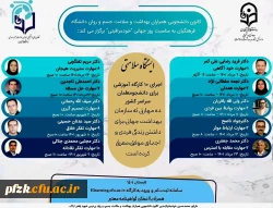 کارگاه به مناسبت روز جهانی خود مراقبتی