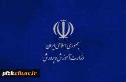 اطلاعیه مصاحبه عمومی و تخصصی پذیرفته شدگان چند برابر ظرفیت دانشگاه فرهنگیان(کنکور سراسری سال ۱۴۰۱)