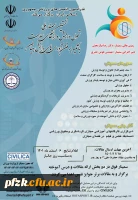 نخستین سمینار ملی تحول ورزش و ارتقای سلامت با تکیه بر فن آوری های دانش بنیان