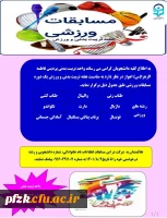 مسابقه ورزشی