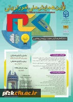 اولین همایش ملی امور تربیتی