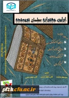 اولین جشنواره معلمان نویسنده