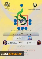 یکصدو شصت و نهمین کرسی ترویجی دانشگاه فرهنگیان با میزبانی استان سمنان