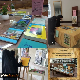 برگزاری ایستگاه کتاب برای اساتید،کارکنان و دانشجو معلمان پردیس حضرت فاطمه الزهرا(س)