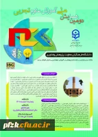 دومین همایش ملی آموزش علوم تجربی