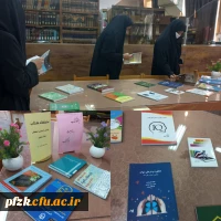 رونمایی از کتب اعضای هیات علمی، اساتید و دانشجو معلمان پردیس حضرت فاطمه الزهرا(س)