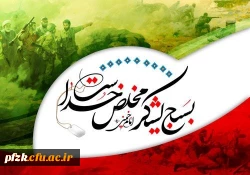 پیام به مناسبت هفته بسیج