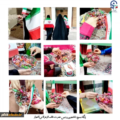 گزارش تصویری

پخش شکلات در خوابگاه پاداد به مناسبت برد تیم ملی
 