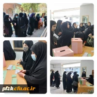 انتخابات انجمن های علمی و کانون های فرهنگی-اجتماعی پردیس حضرت فاطمه الزهرا (س) در سال ۱۴۰۱