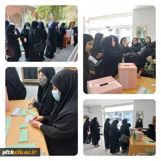 انتخابات انجمن های علمی و کانون های فرهنگی-اجتماعی پردیس حضرت فاطمه الزهرا (س) در سال ۱۴۰۱