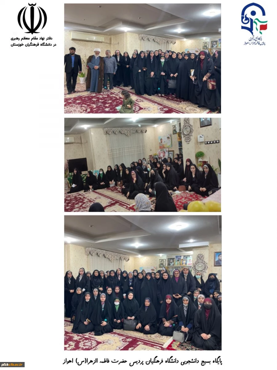 دیدار جمعی از دانشجومعلمان پردیس حضرت فاطمه الزهرا(س)اهواز  با خانواده ی شهید مدافع حرم شهید حمیدرضا فاطمی اطهر