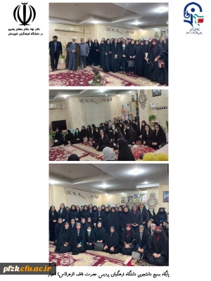 دیدار جمعی از دانشجومعلمان پردیس حضرت فاطمه الزهرا(س)اهواز  با خانواده ی شهید مدافع حرم شهید حمیدرضا فاطمی اطهر