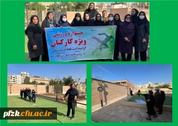 جشنواره ورزشی ویژه کارکنان و اساتید پردیس فاطمه الزهرا(س) 