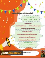 اسامی برندگان مسابقات هفته کتاب و کتابخوانی