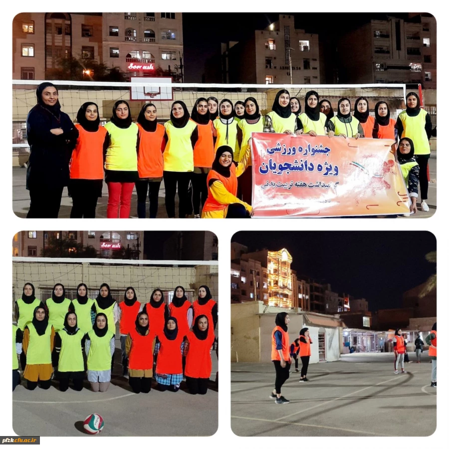 مشخص شدن قهرمان مسابقات والیبال دانشجویان پردیس فاطمه الزهرا(س) اهواز