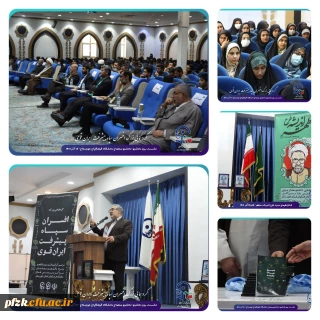 گزارش تصویری افسران سپاه پیشرفت ایران قوی 