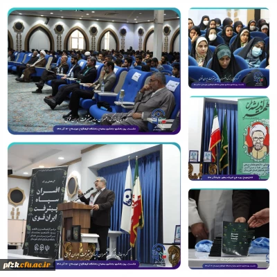 گزارش تصویری افسران سپاه پیشرفت ایران قوی 