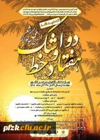 ویژه دانشگاهیان سراسر کشور