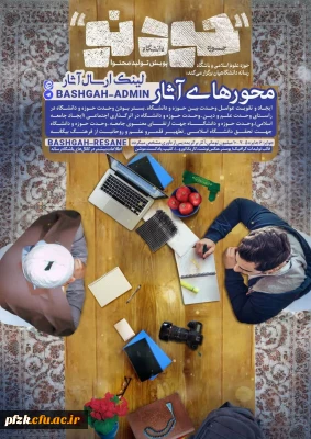 پویش تولید محتوا حودِنو