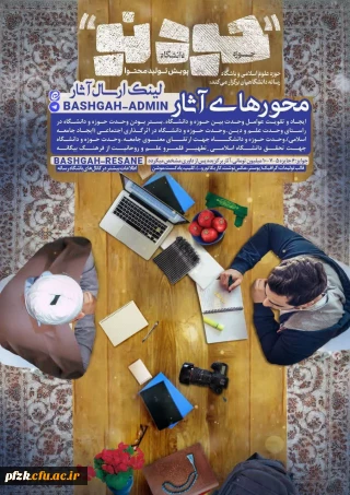 پویش تولید محتوا حودِنو