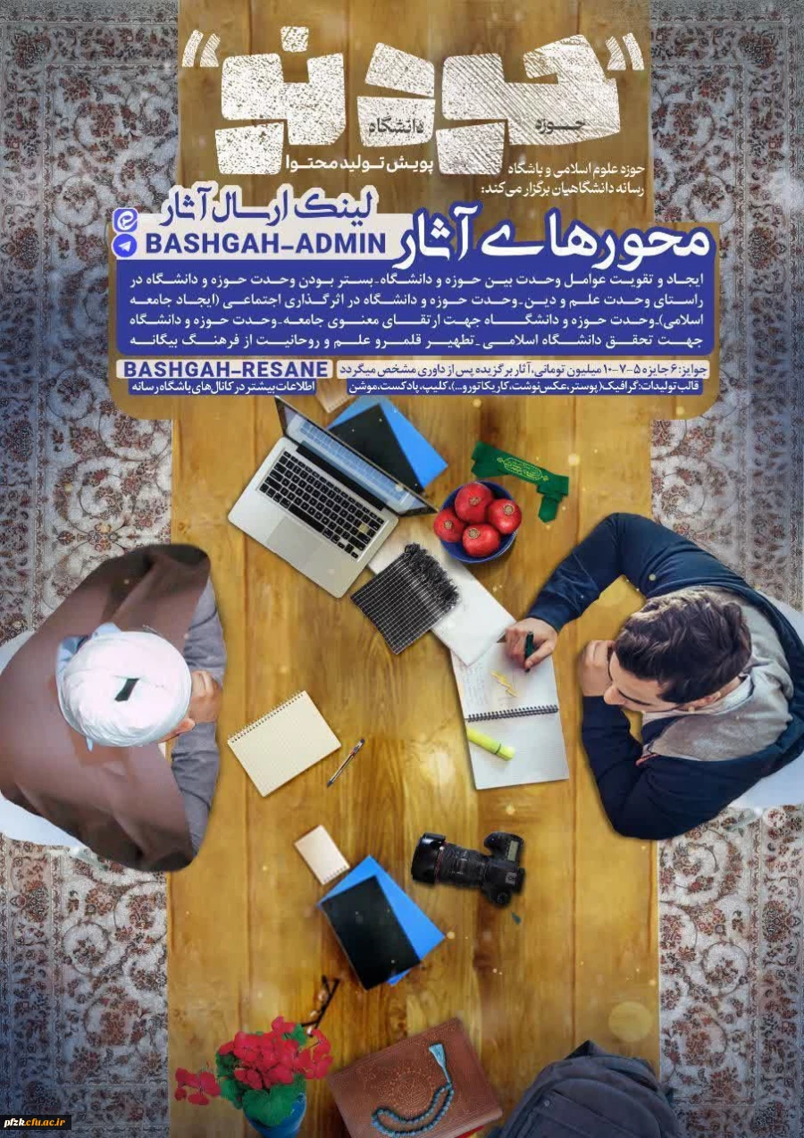 پویش تولید محتوا حودِنو