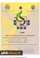 از اکتساب مهارت های حرکتی تا سلامت روان کودکان