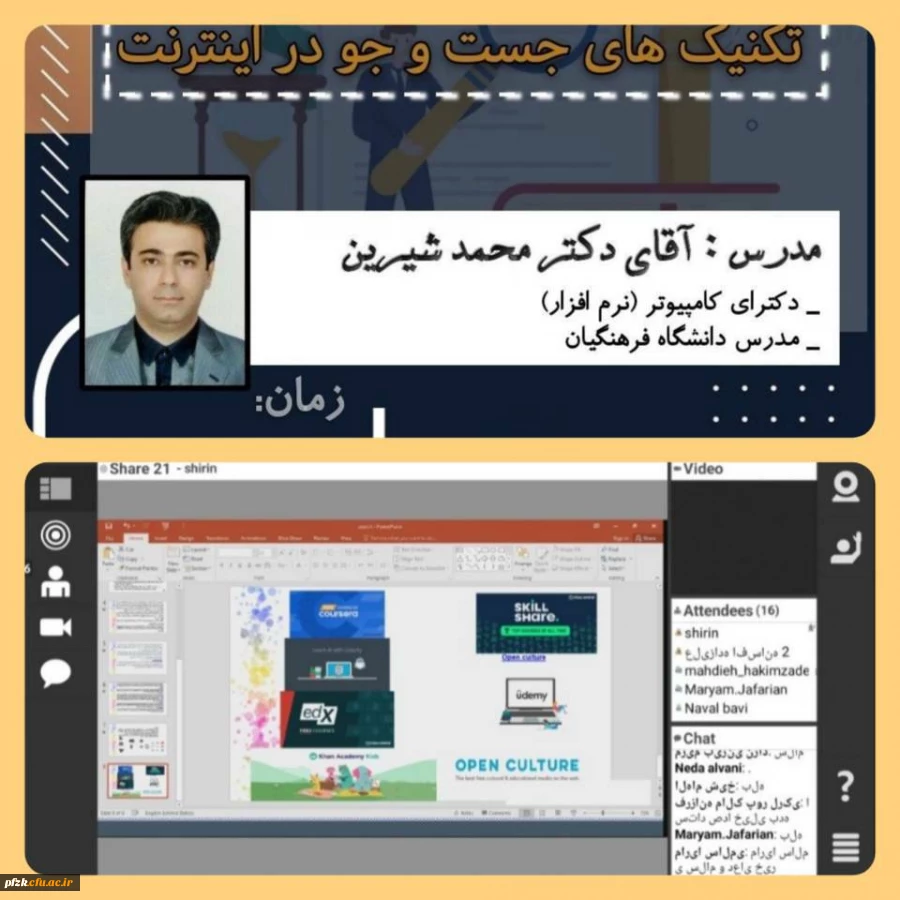 کارگاه آموزشی "تکنیک های جستجو در اینترنت" به مناسبت هفته کتاب و کتابخوانی