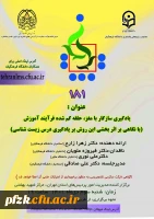 یادگیری سازگار با مغز، حلقه گم شده فرآیند آموزش 