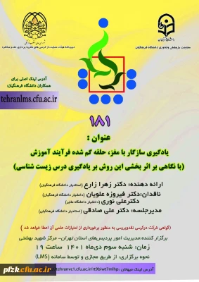 یادگیری سازگار با مغز، حلقه گم شده فرآیند آموزش 