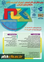 سومین همایش ملی دانش(موضوعی-تربیتی) در آموزش زیست شناسی دانشگاه فرهنگیان استان فارس