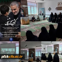 نشست کارمندان و اساتید  به مناسبت سالگرد شهادت سردار حاج قاسم سلیمانی