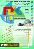 دومین همایش ملی دانش موضوعی_تربیتی (PCK) در آموزش کودکان با نیازهای ویژه
