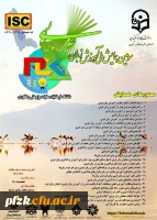 سومین همایش ملی آموزش زبان عربی